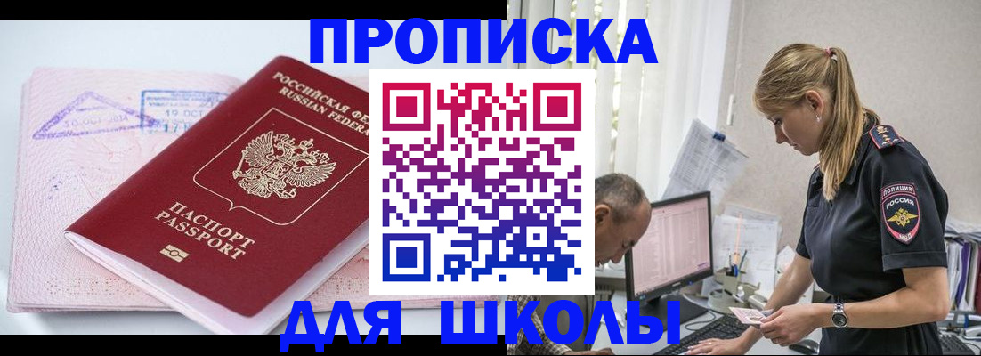 прописка от собственника в Пензенской области