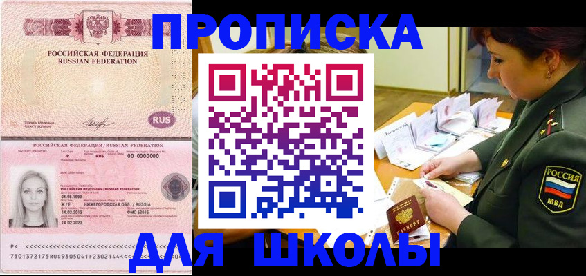прописка 2025 в Пензенской области